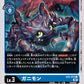 Crabmon EX3-015 C