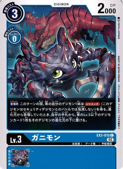 Crabmon EX3-015 C
