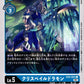CrysPaledramon EX3-021 C