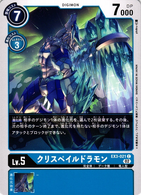 CrysPaledramon EX3-021 C
