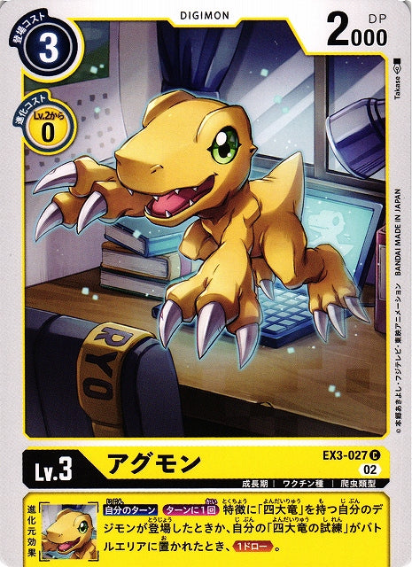 Agumon EX3-027 C