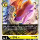 Patamon EX3-028 C