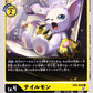 Gatomon EX3-030 C