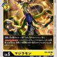 Majiramon EX3-032 C