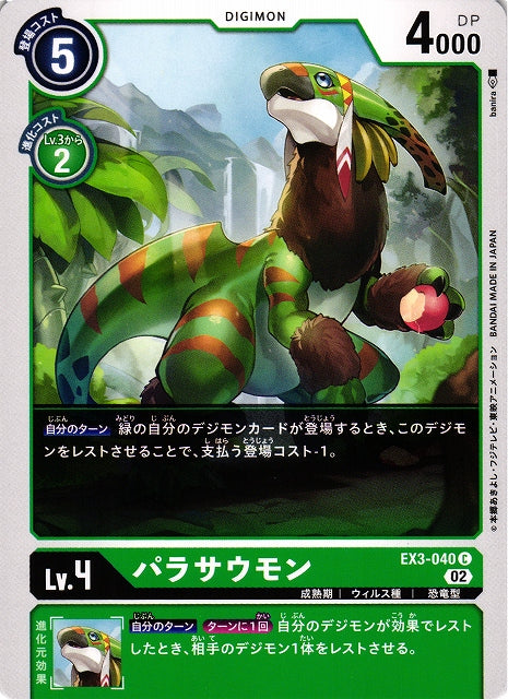 Parasaurmon EX3-040 C