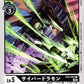 Cyberdramon EX3-050 C