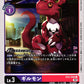 Guilmon EX3-056 C
