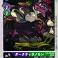 DarkTyrannomon EX3-059 C