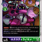 ExTyrannomon EX3-060 C