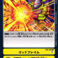 God Flame EX3-068 C