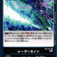 Laser Cannon EX3-071 C