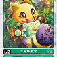 Nyaromon EX5-003 U