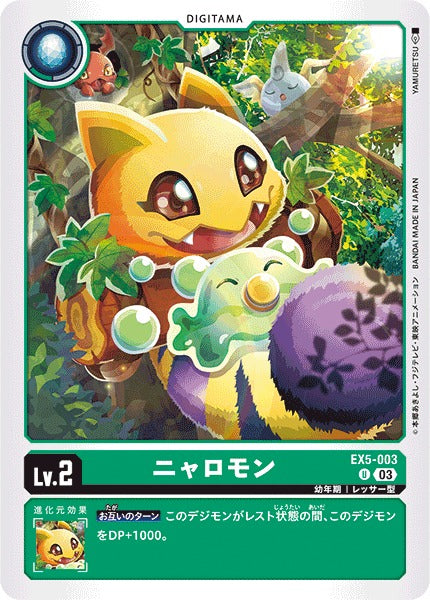 Nyaromon EX5-003 U