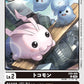 Tokomon EX5-005 U