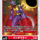 Indramon EX5-009 C