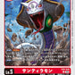 Sandiramon EX5-010 C