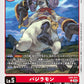 Pajiramon EX5-011 C