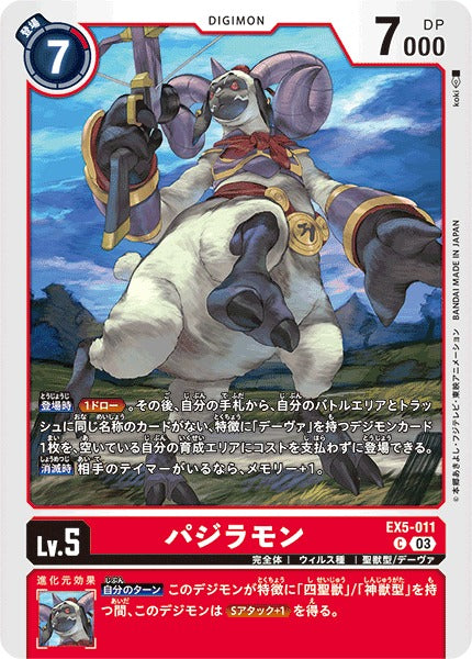 Pajiramon EX5-011 C