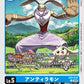 Antylamon EX5-019 C