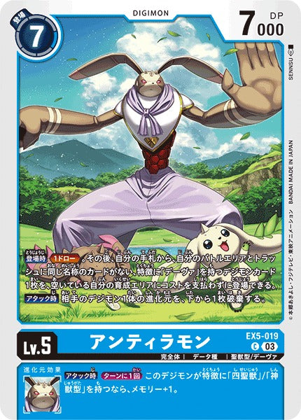 Antylamon EX5-019 C