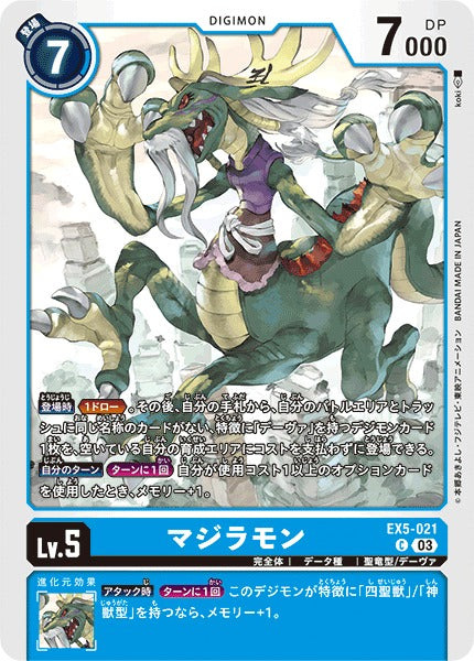 Majiramon EX5-021 C