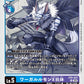 WereGarurumon (X Antibody) EX5-023 R