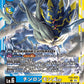 Azulongmon ACE EX5-024 R