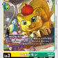 Liollmon EX5-027 C