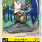 Reppamon EX5-029 C
