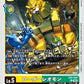 LoaderLeomon EX5-032 R