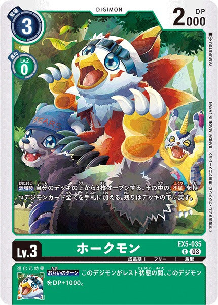 Hawkmon EX5-035 C