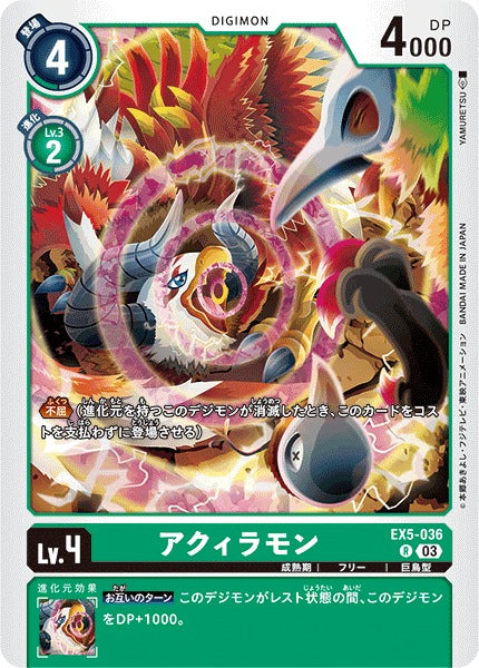 Aquilamon EX5-036 R