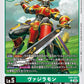 Vajramon EX5-037 C