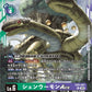 Ebonwumon ACE EX5-041 R