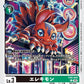 Elecmon EX5-044 C