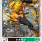 Leomon EX5-047 U