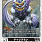 Caturamon EX5-051 C