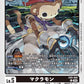 Makuramon EX5-052 C