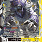 Baihumon ACE EX5-053 R