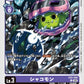 Syakomon EX5-056 C
