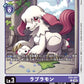 Labramon EX5-057 C