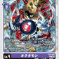 Octomon EX5-058 U