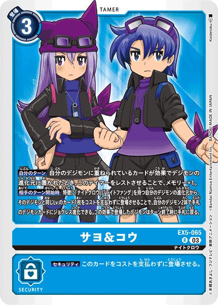 Sayo & Koh EX5-065 R