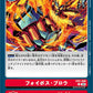 Phoebus Blow EX5-066 C