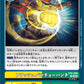 Flashy Boss Punch EX5-068 R