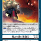 Loyalty Deeper than the Sea EX5-071 C