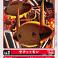 Sakuttomon EX6-001 U