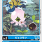 Yokomon EX6-002 C