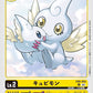 Cupimon EX6-003 U
