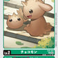 Kokomon EX6-004 C